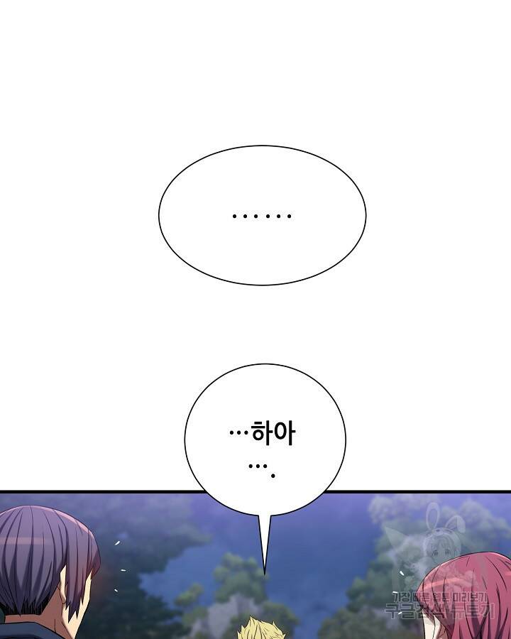 스탯 업 14화 27