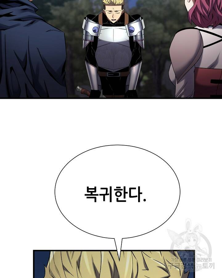 스탯 업 14화 28