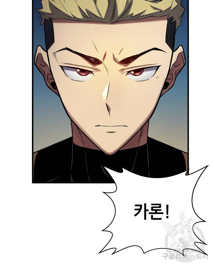 스탯 업 14화 29