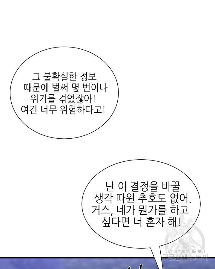 스탯 업 14화 30