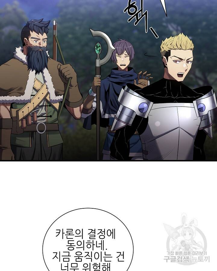 스탯 업 14화 31