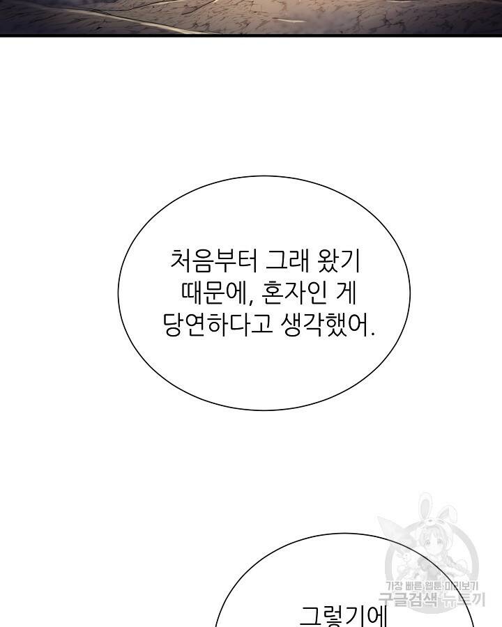 스탯 업 14화 37