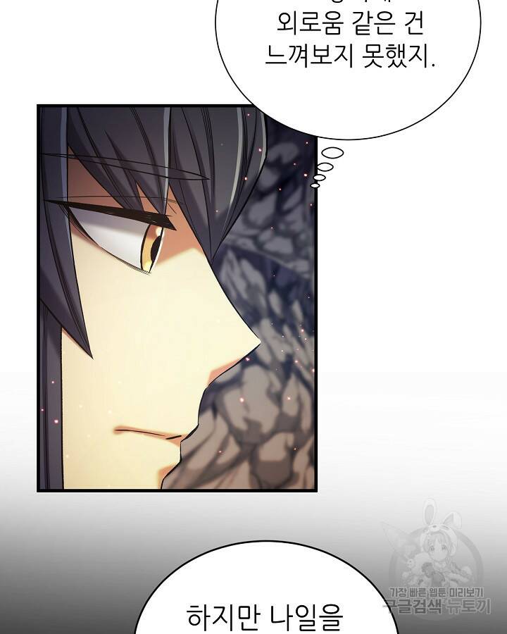 스탯 업 14화 38