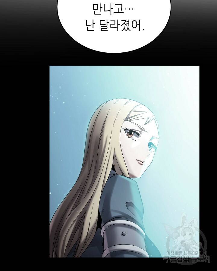 스탯 업 14화 39