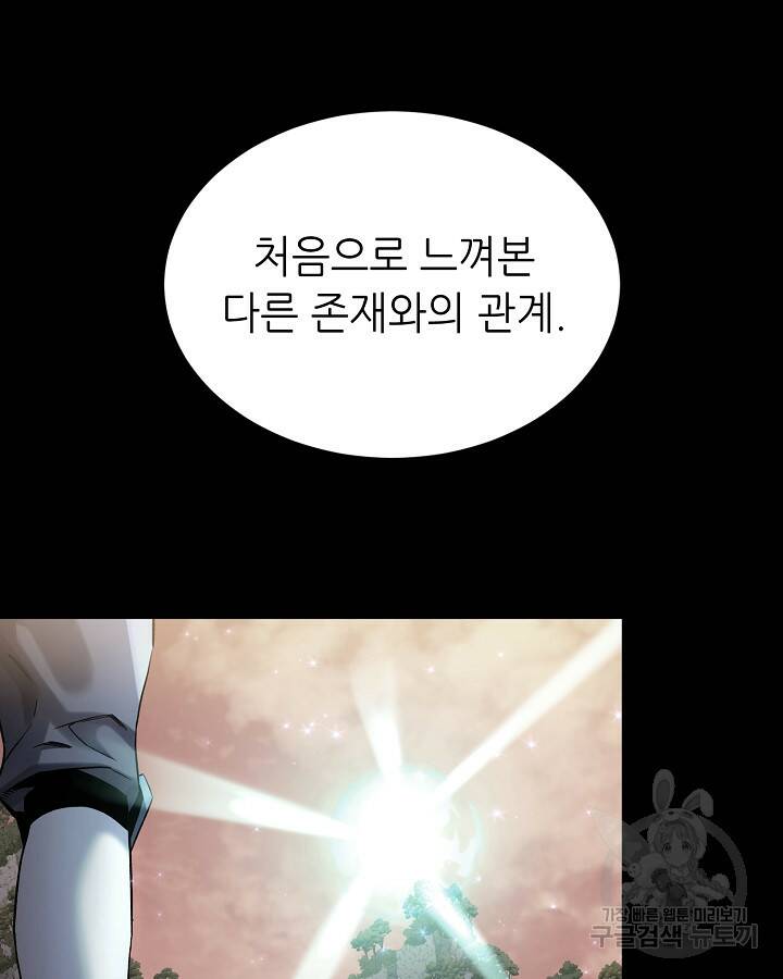 스탯 업 14화 40