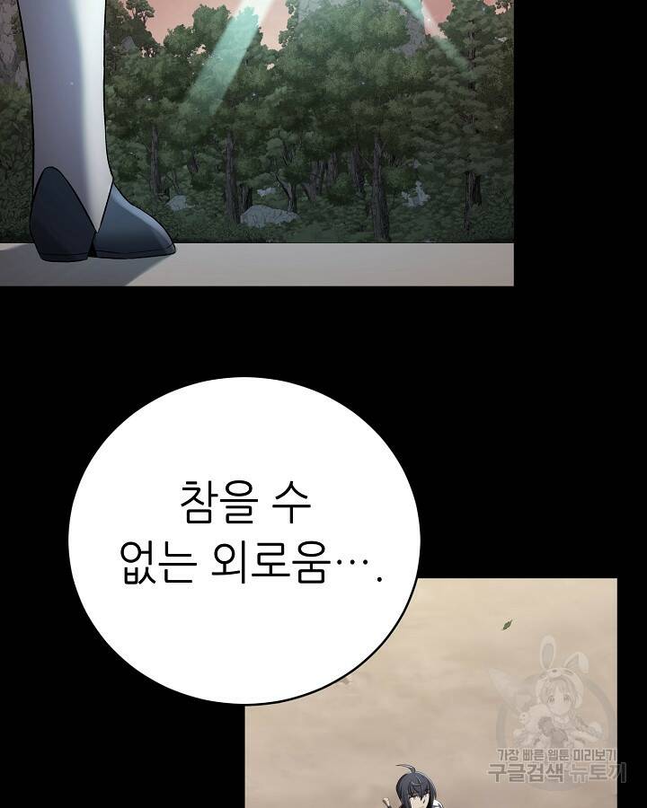 스탯 업 14화 41