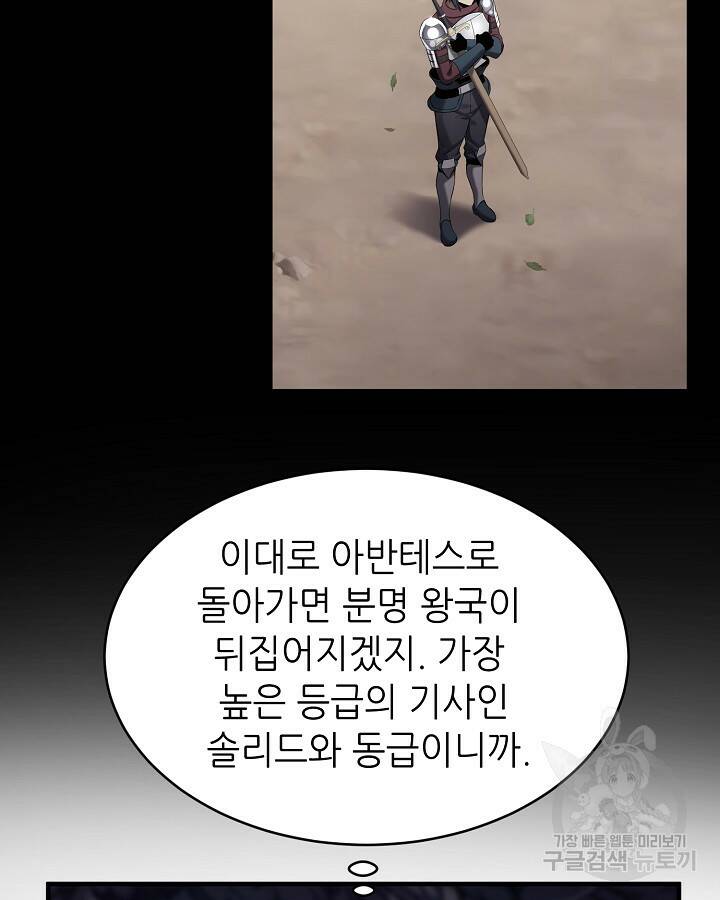 스탯 업 14화 42