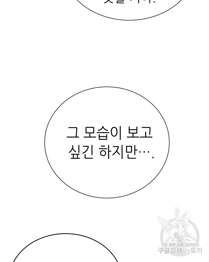 스탯 업 14화 44