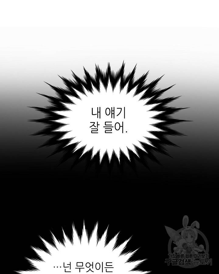 스탯 업 14화 47