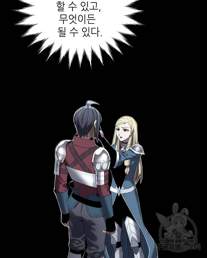 스탯 업 14화 48