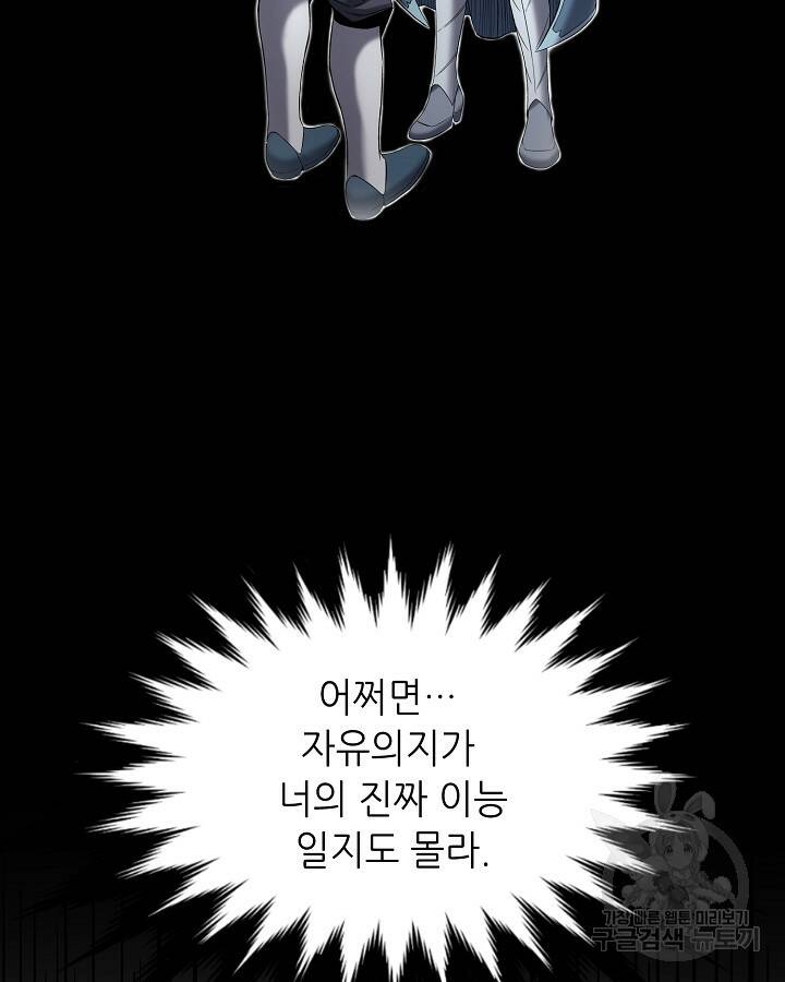 스탯 업 14화 49