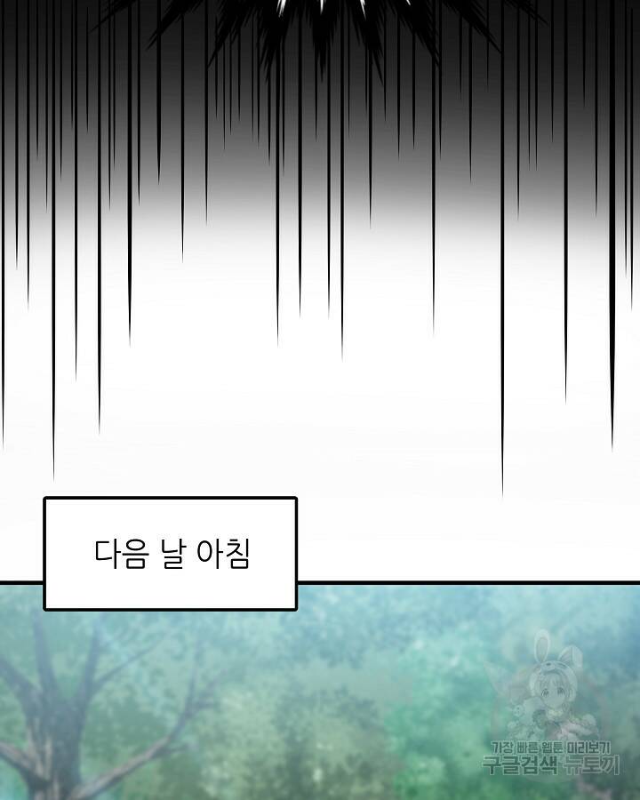 스탯 업 14화 50