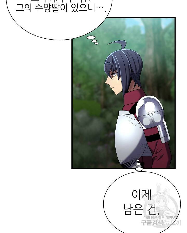 스탯 업 14화 53