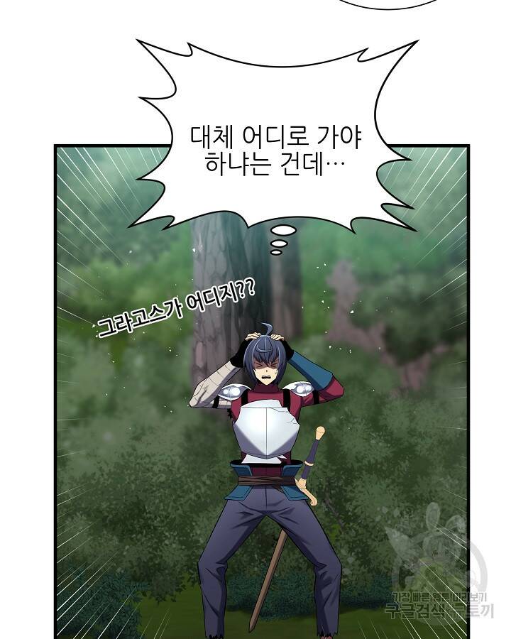 스탯 업 14화 54