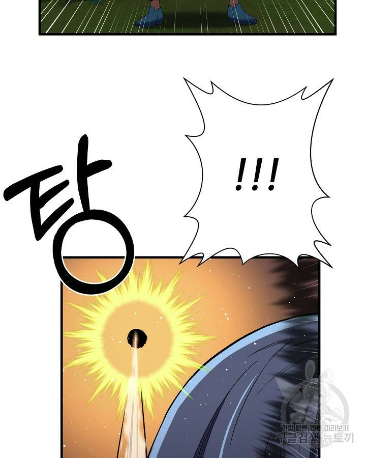 스탯 업 14화 55