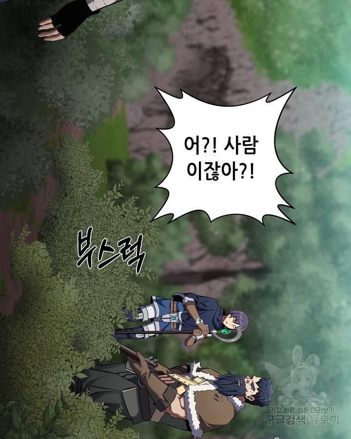 스탯 업 14화 58