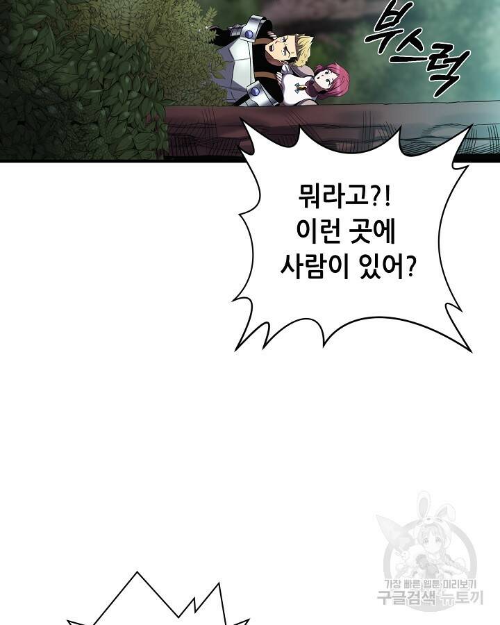 스탯 업 14화 59