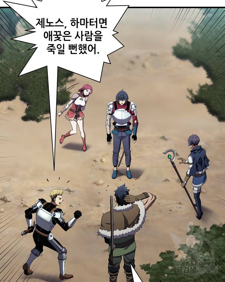 스탯 업 14화 60