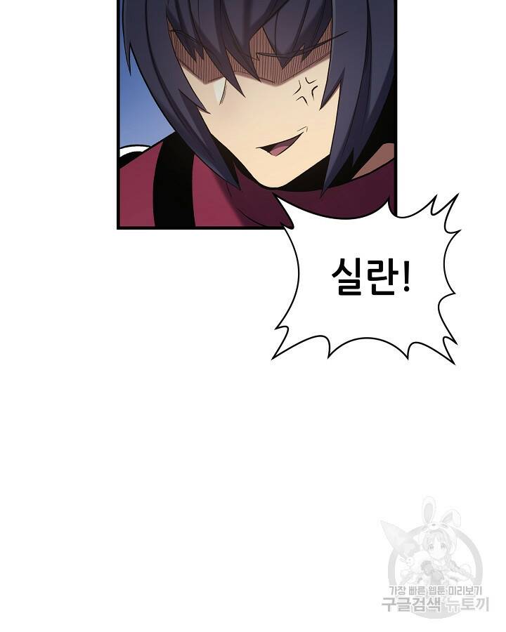 스탯 업 14화 63