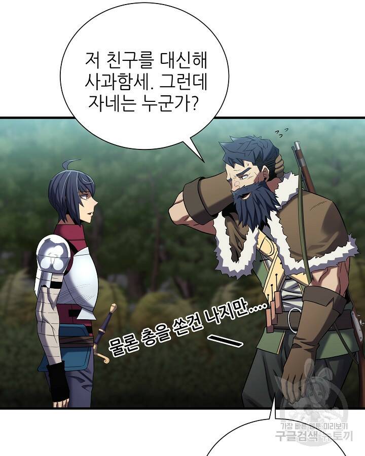 스탯 업 14화 64