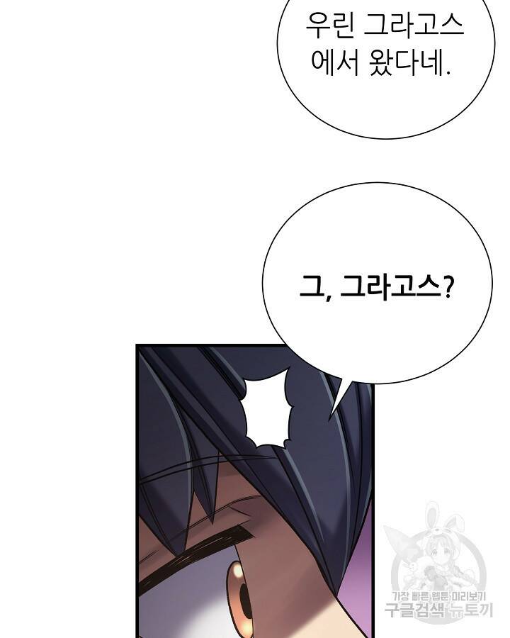 스탯 업 14화 65