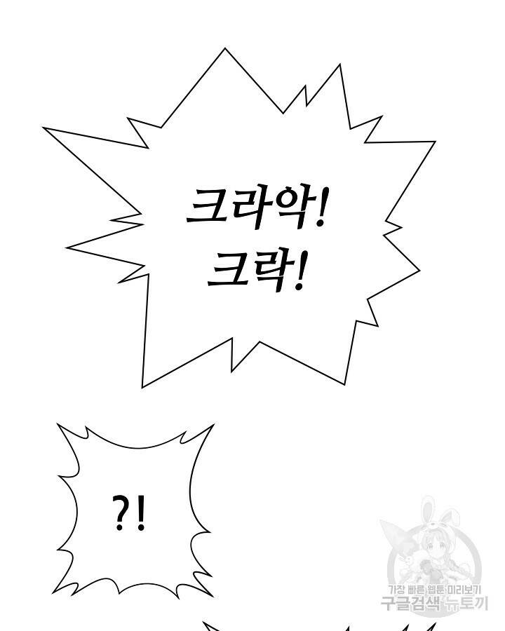 스탯 업 14화 67