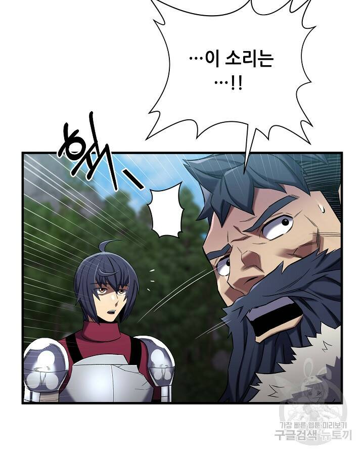 스탯 업 14화 68