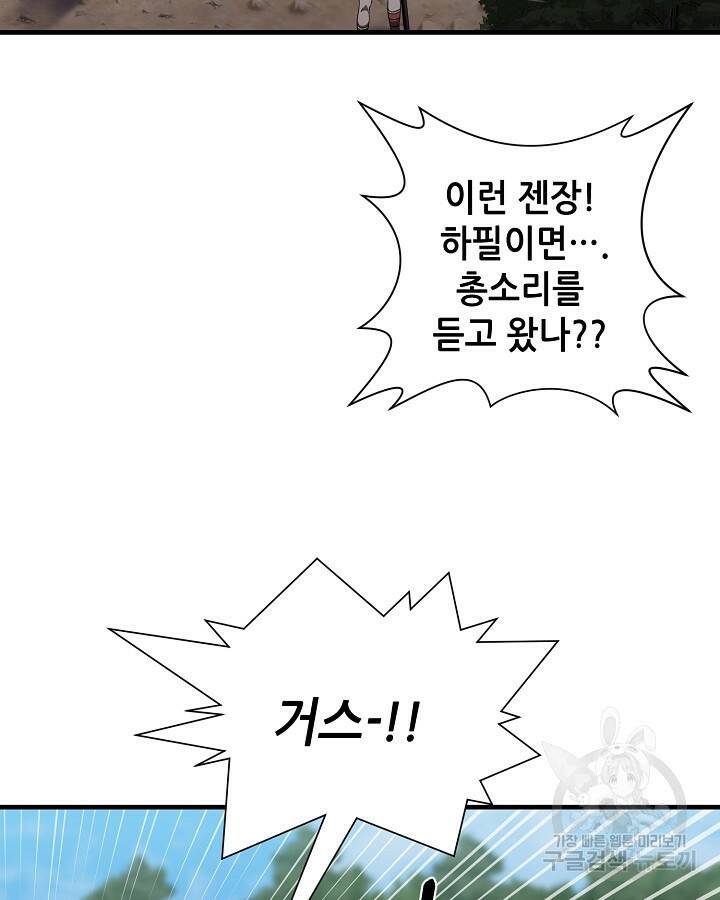 스탯 업 14화 71