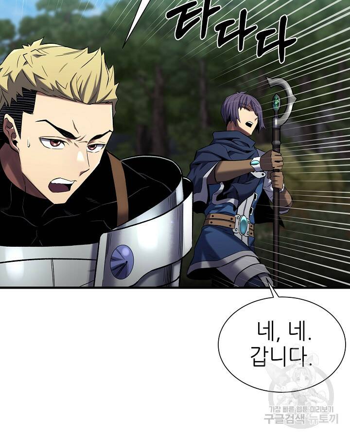 스탯 업 14화 72