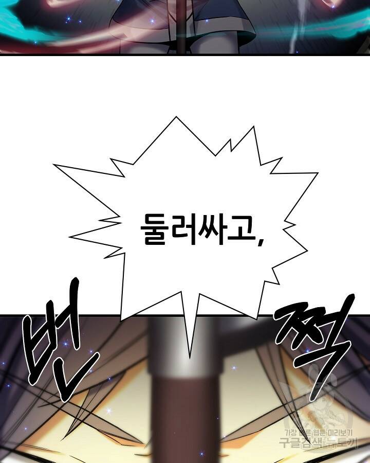 스탯 업 14화 74