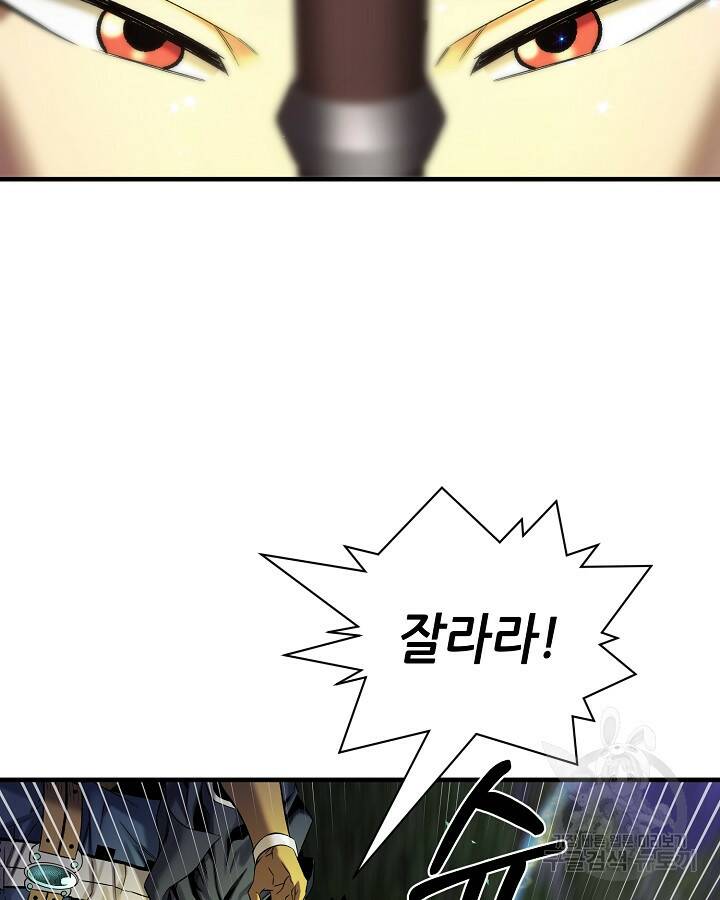 스탯 업 14화 75