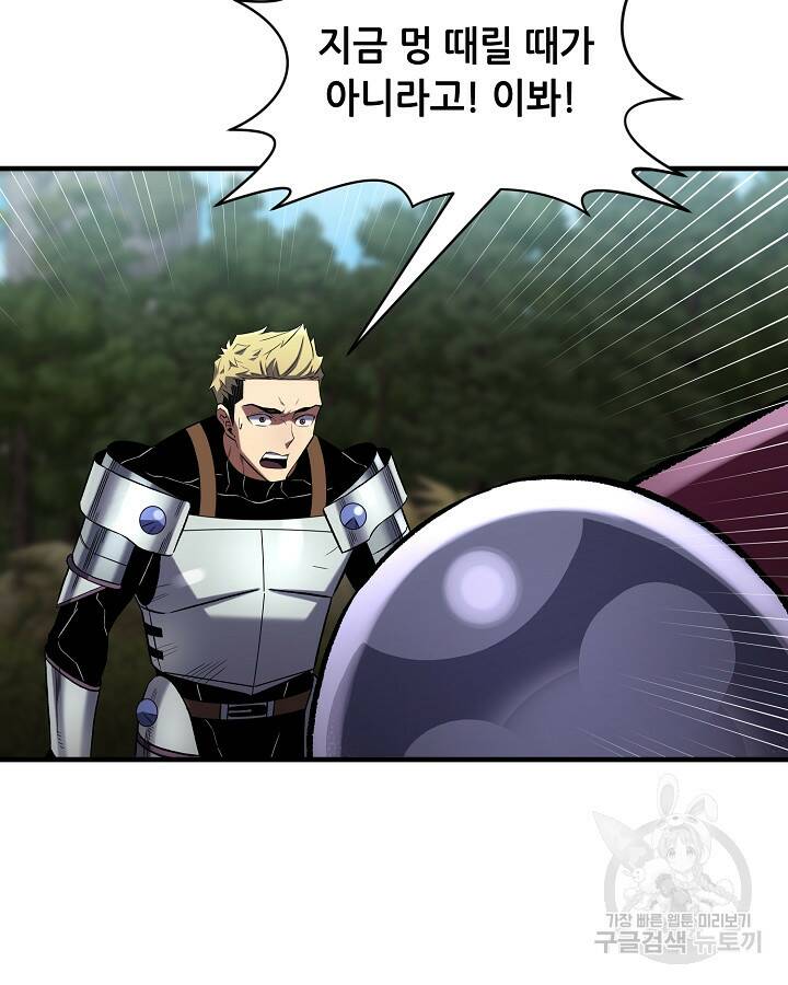 스탯 업 14화 89