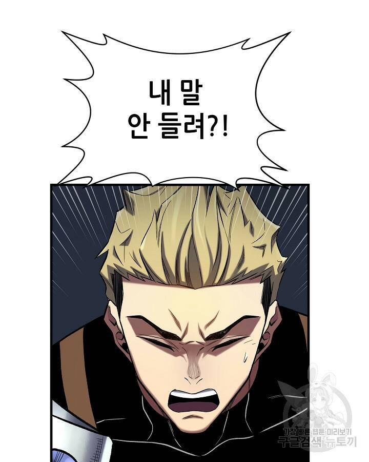 스탯 업 14화 91