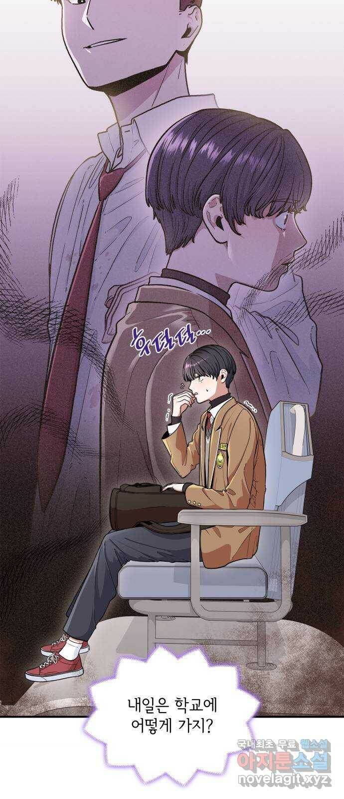 뜨거운 홍차 3화 3