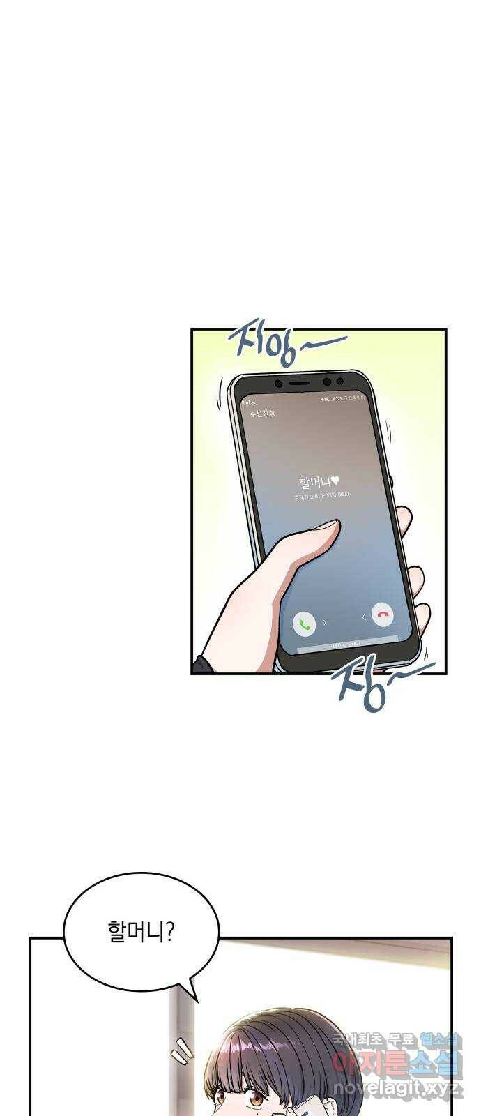 뜨거운 홍차 3화 4