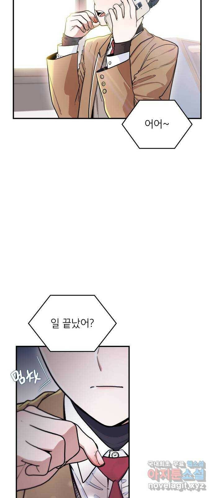 뜨거운 홍차 3화 5