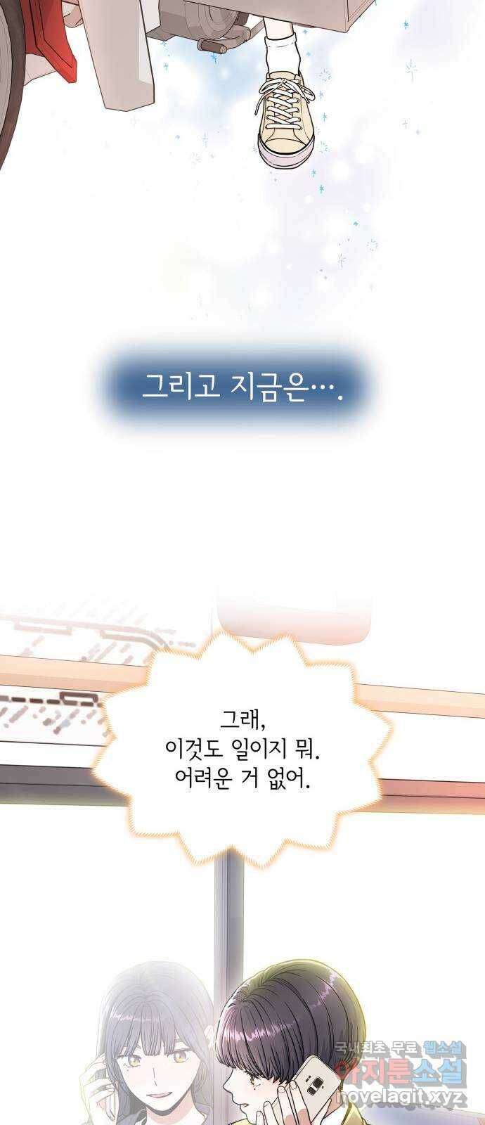 뜨거운 홍차 3화 9