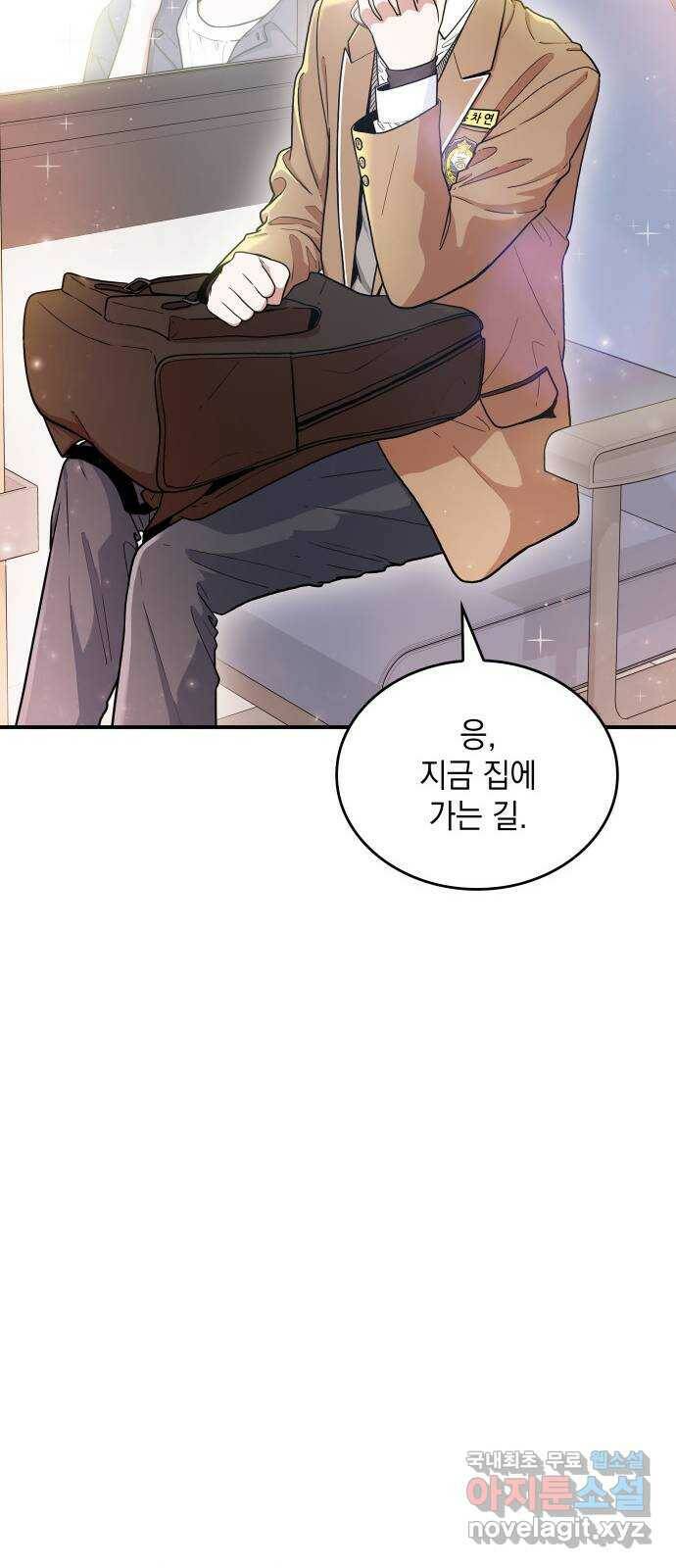뜨거운 홍차 3화 10