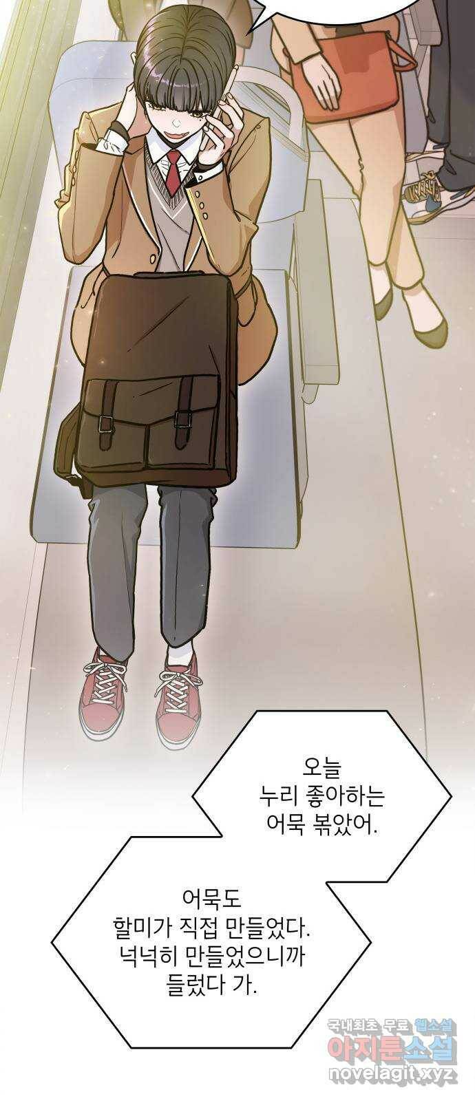 뜨거운 홍차 3화 13