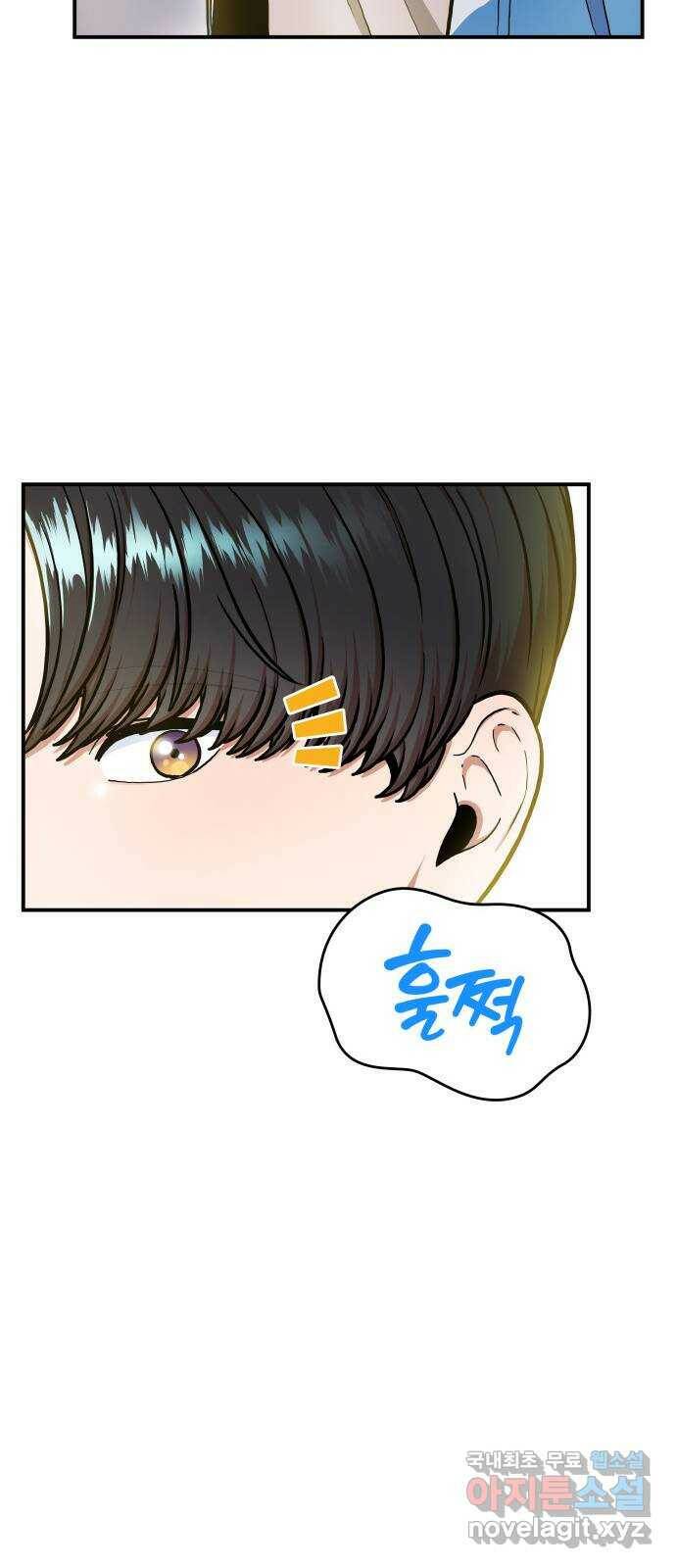 뜨거운 홍차 3화 15