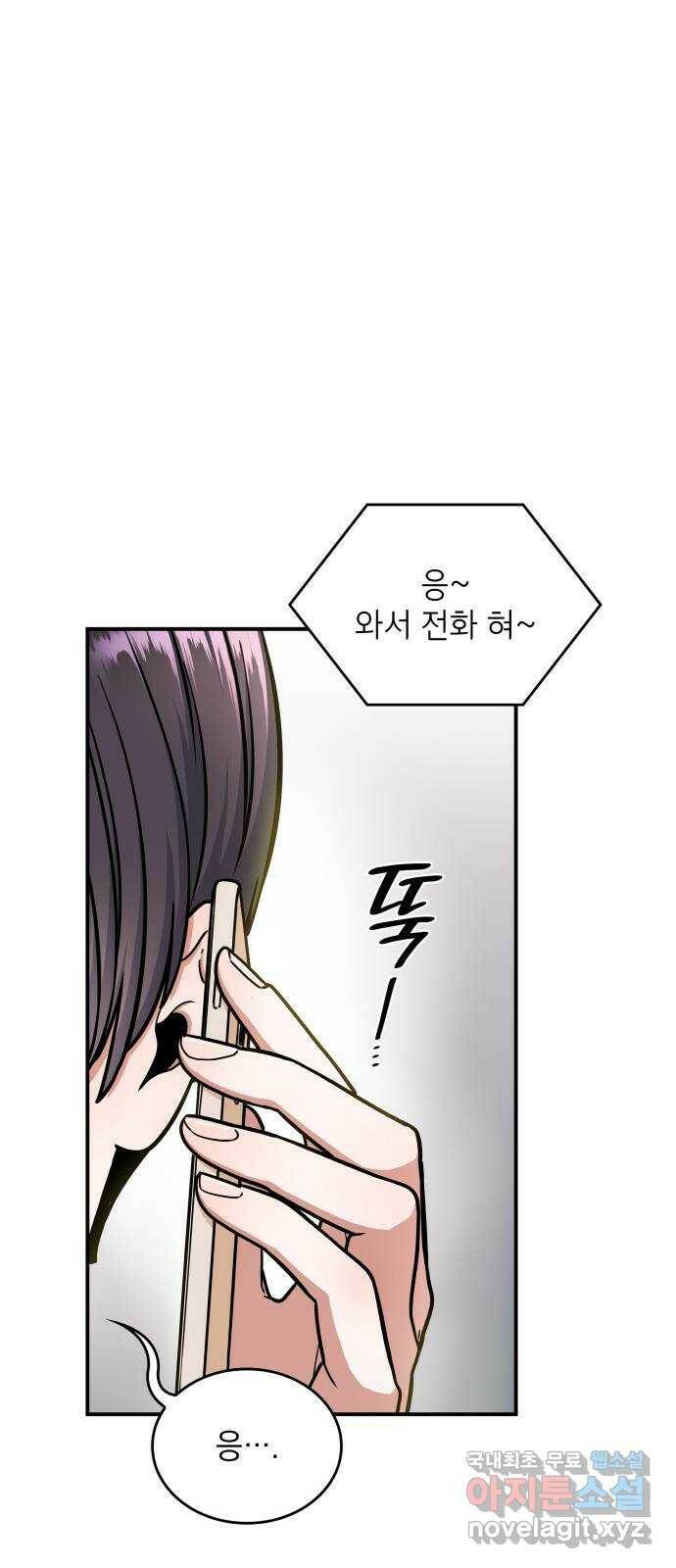 뜨거운 홍차 3화 17