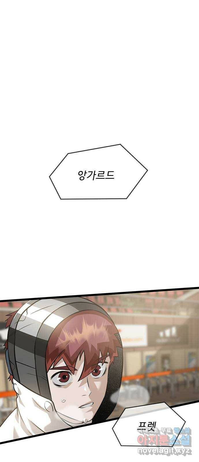 인피니티 71화 1