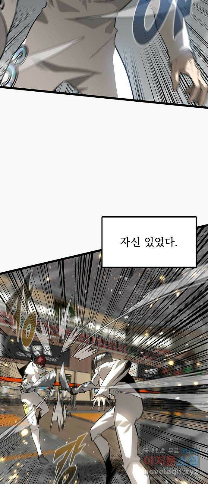 인피니티 71화 7