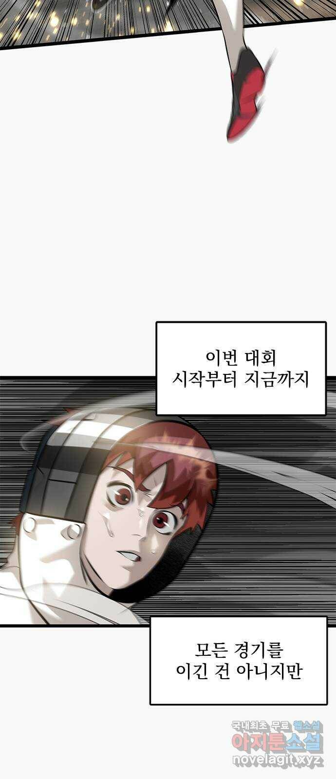 인피니티 71화 8