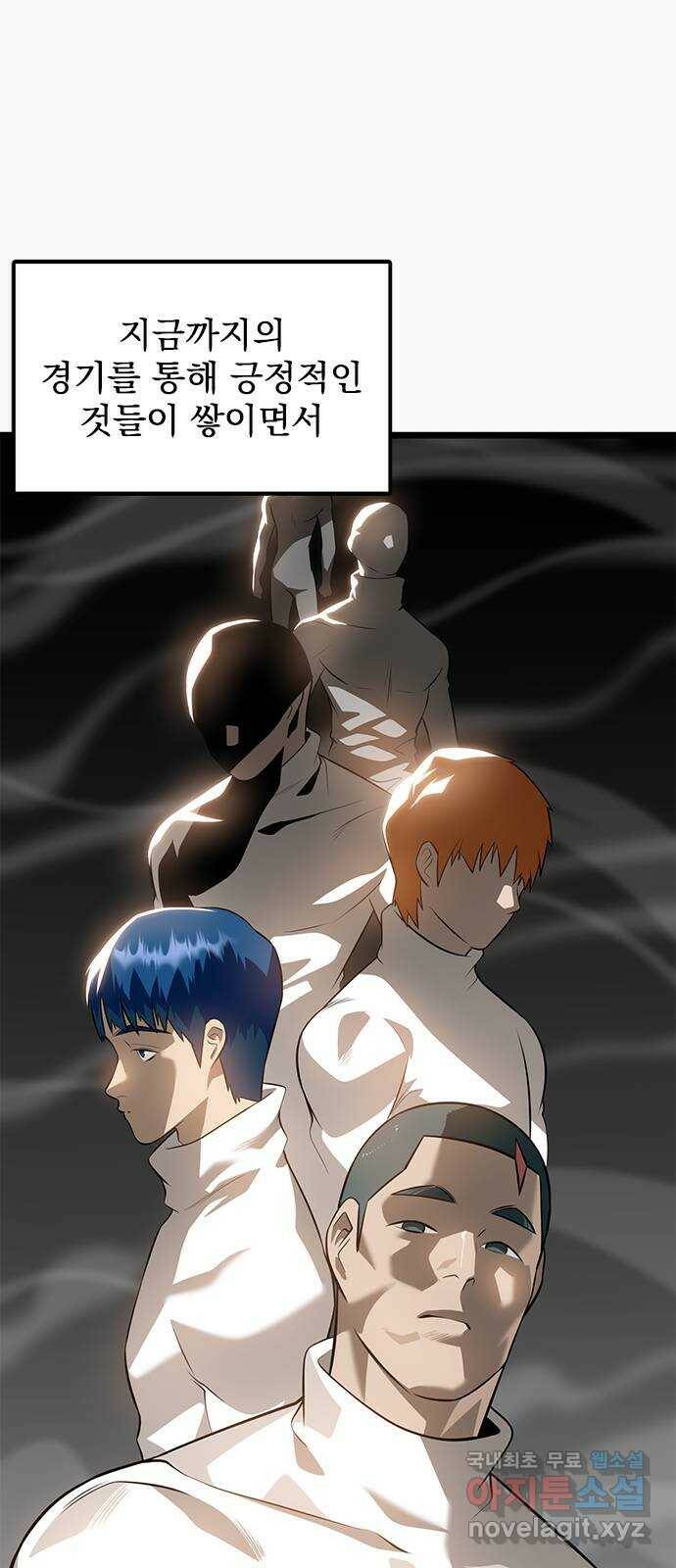 인피니티 71화 9