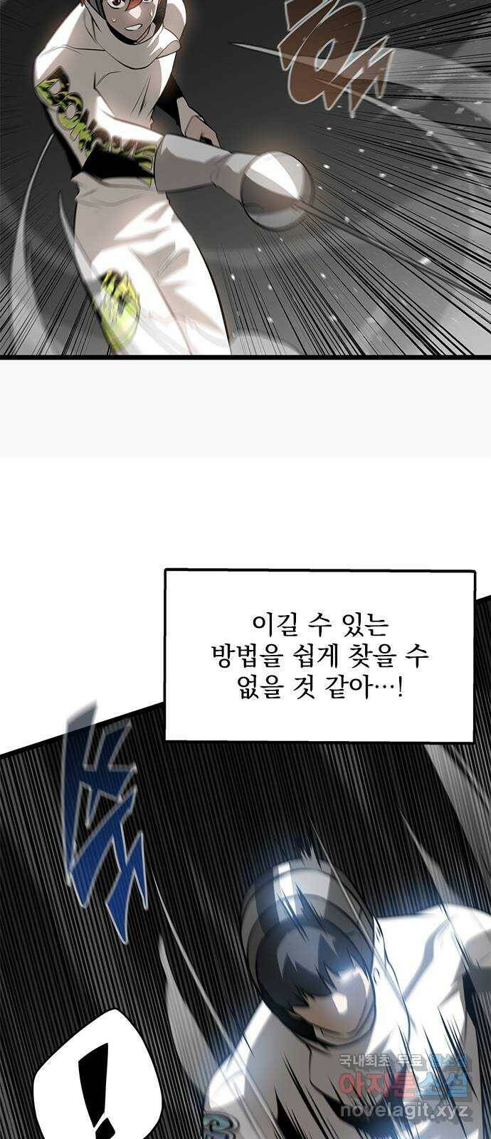 인피니티 71화 11