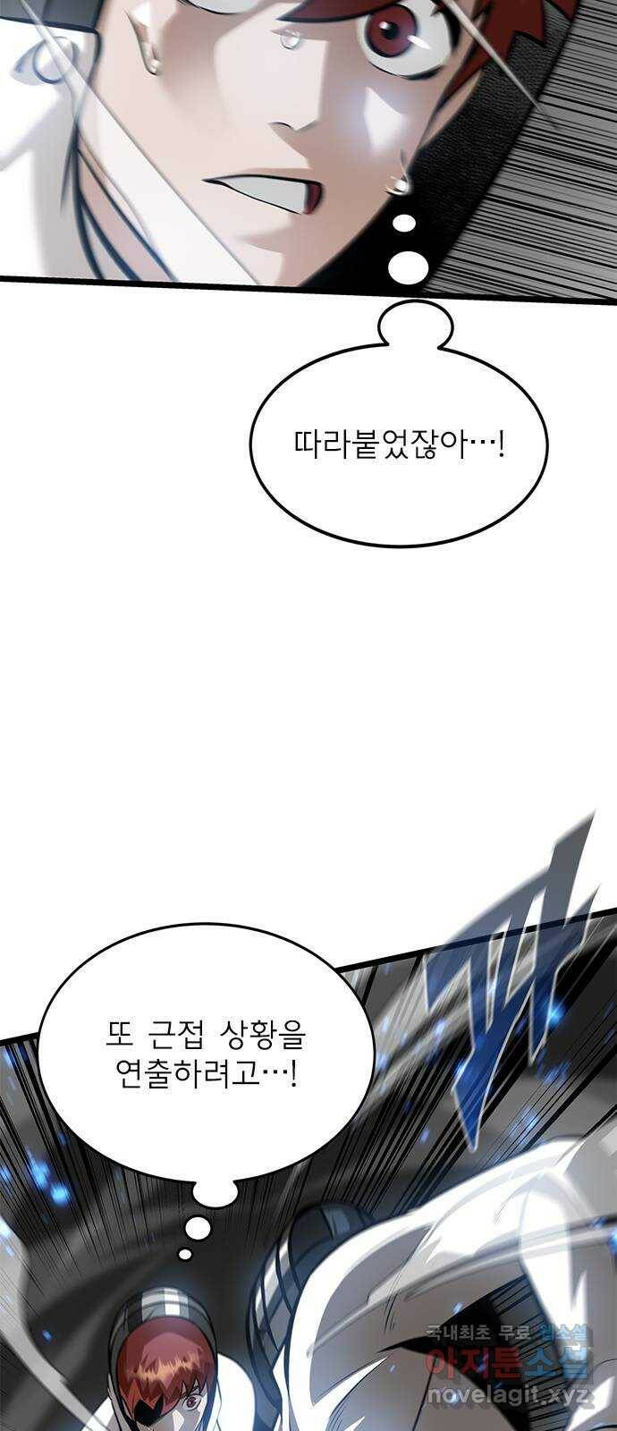 인피니티 71화 13
