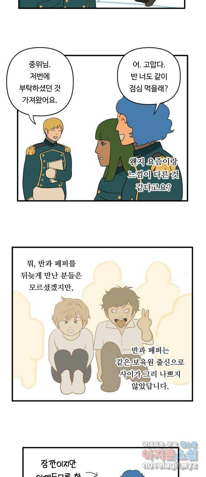 합법해적 파르페 151화 [로즈] 6