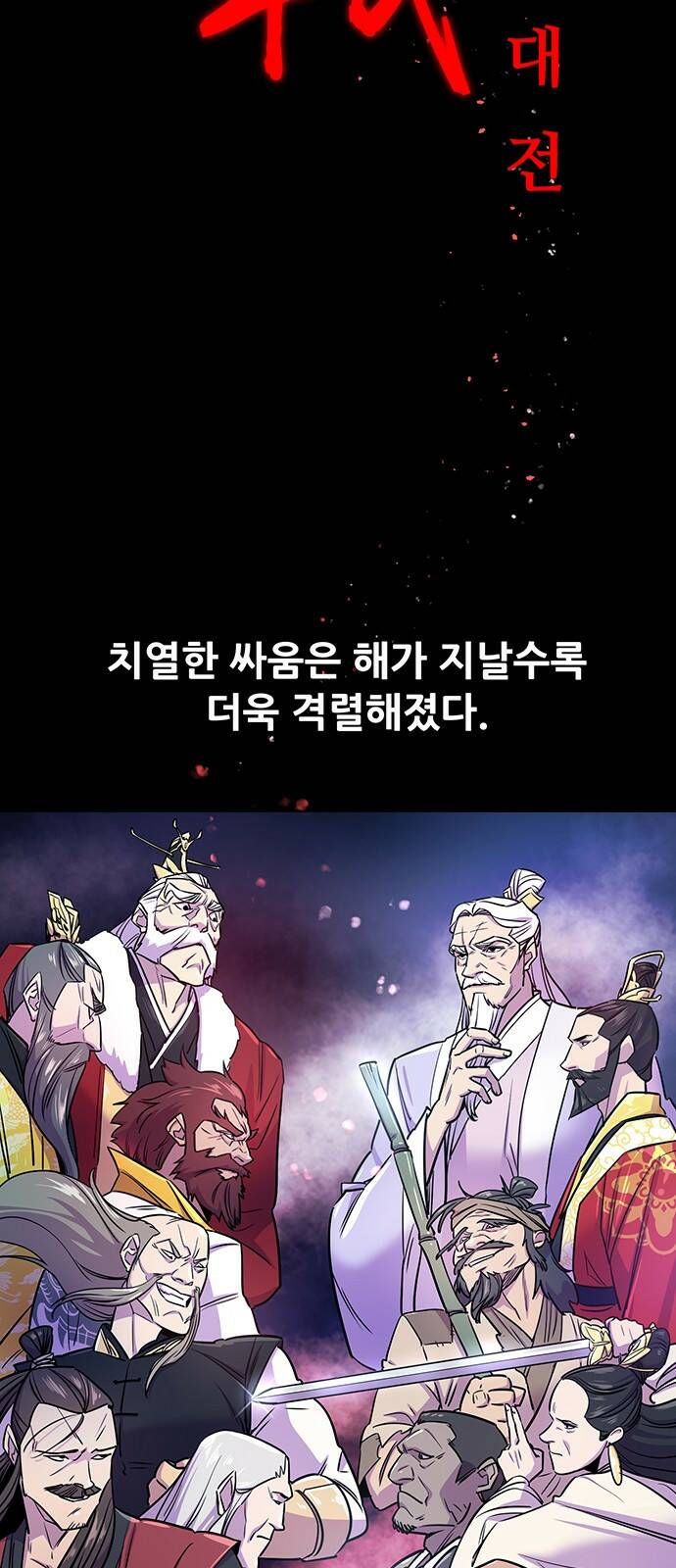 천하제일 대사형 1화 2