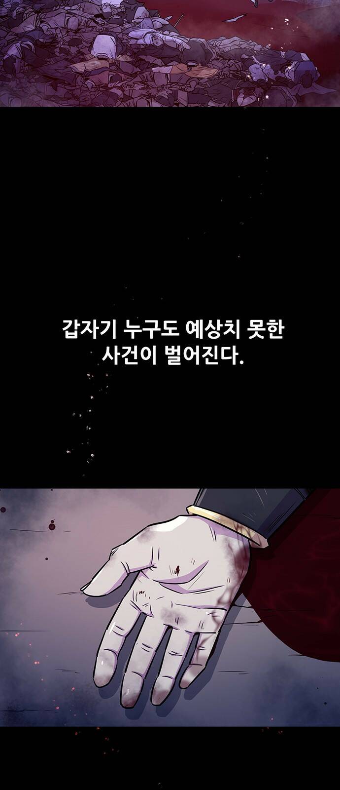 천하제일 대사형 1화 5